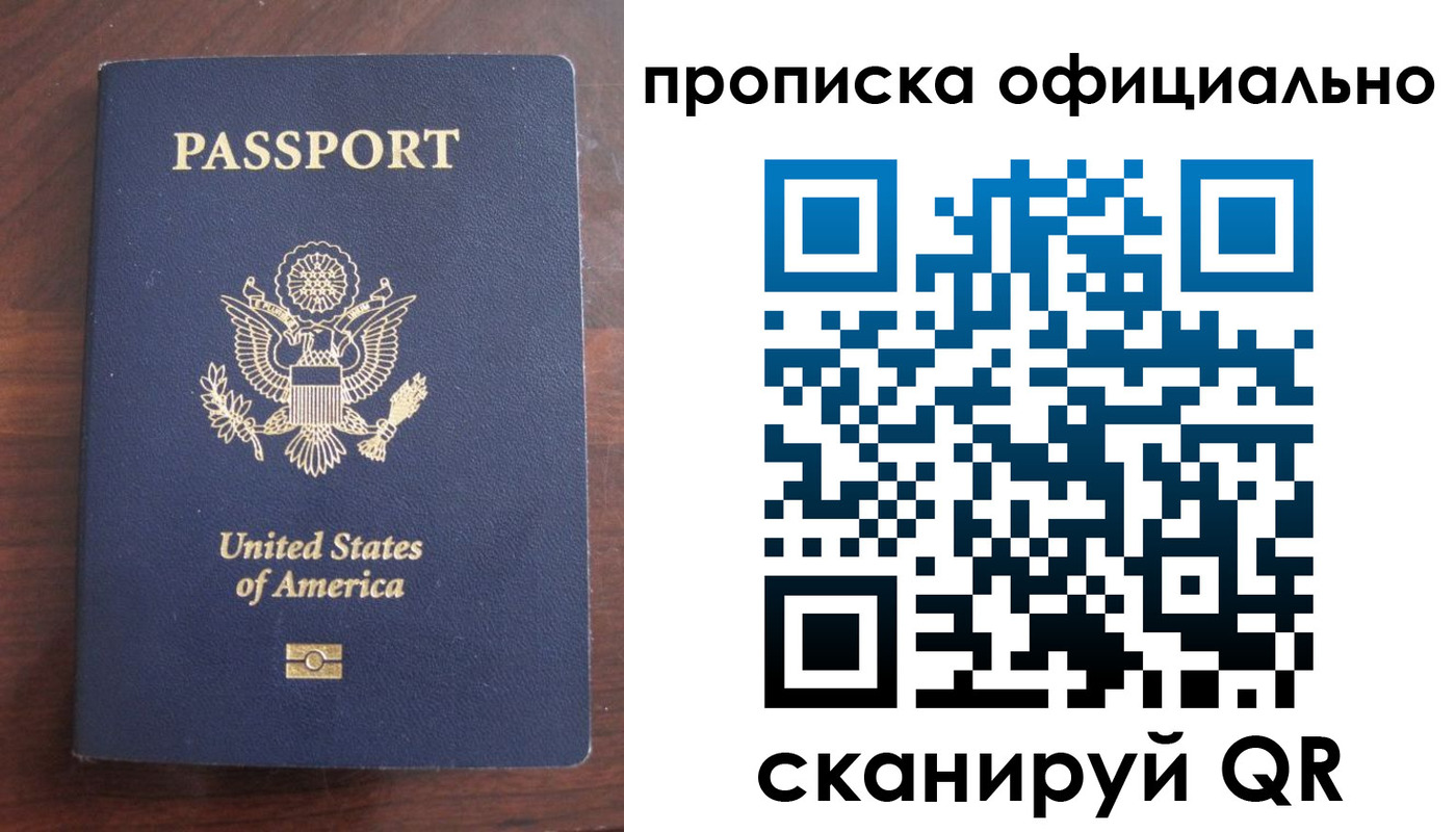 прописка в Нижней Салде