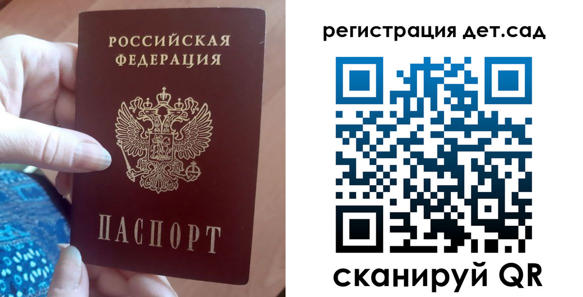 прописка 2025 в Нижней Салде