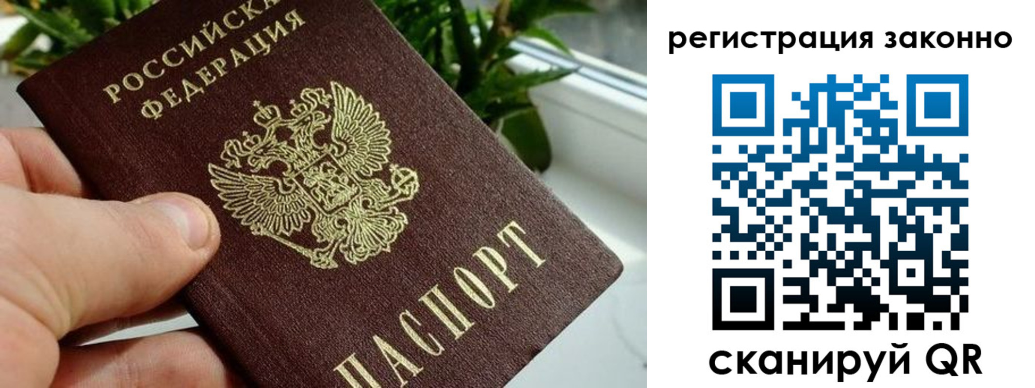 прописка гарантия в Нижней Салде