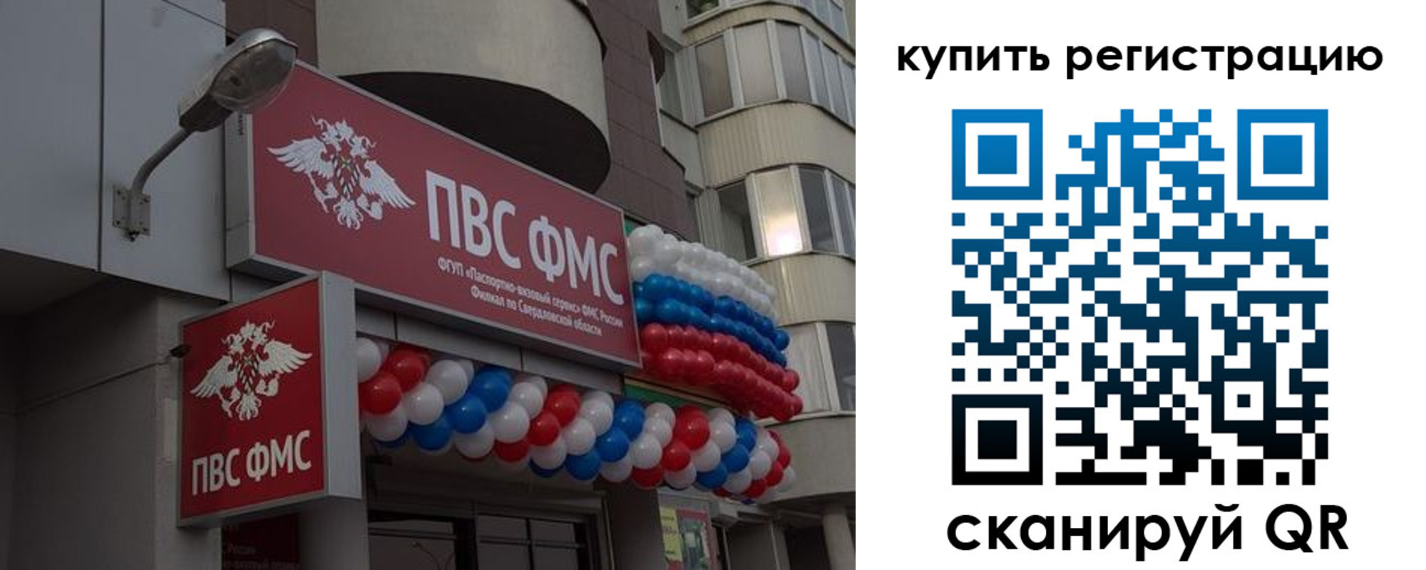 прописка в Нижней Салде