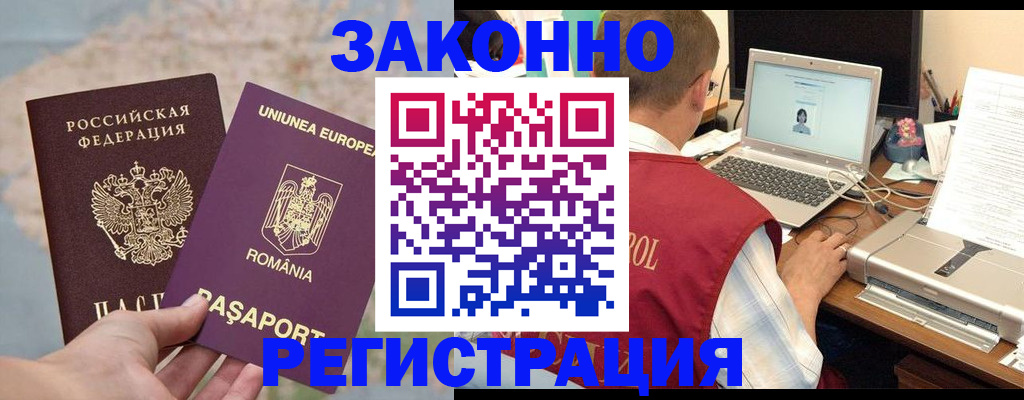 временная регистрация в квартире в Нижней Салде