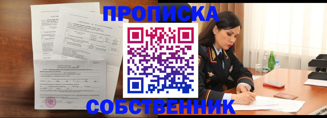 временная прописка в Нижней Салде