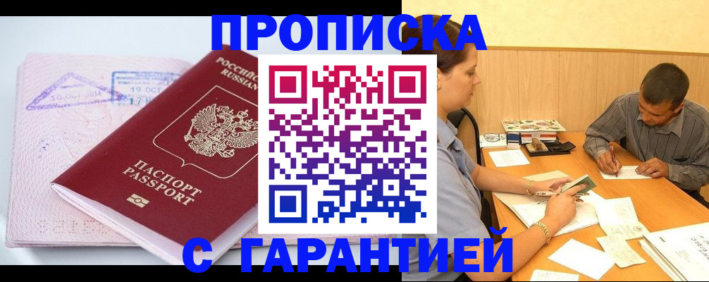временная регистрация законно в Нижней Салде