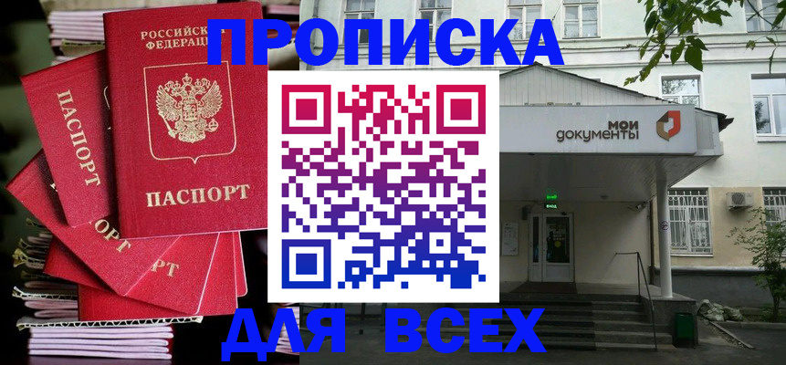 временная регистрация поиск в Нижней Салде