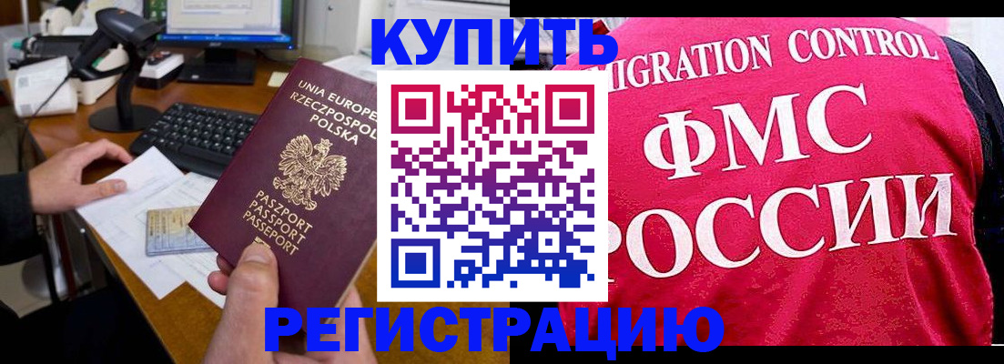 временная регистрация законно в Нижней Салде