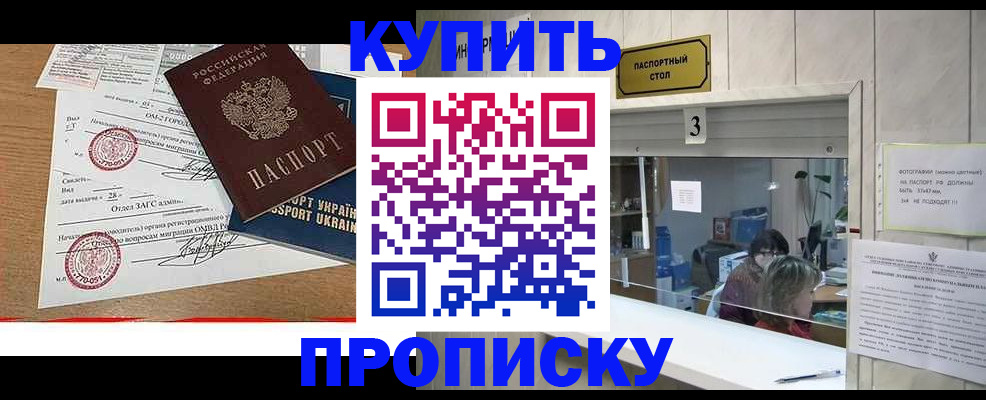 временная регистрация надежно в Нижней Салде