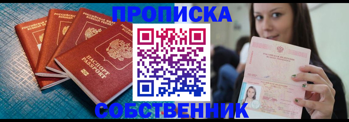 прописка иностранных граждан в Нижней Салде