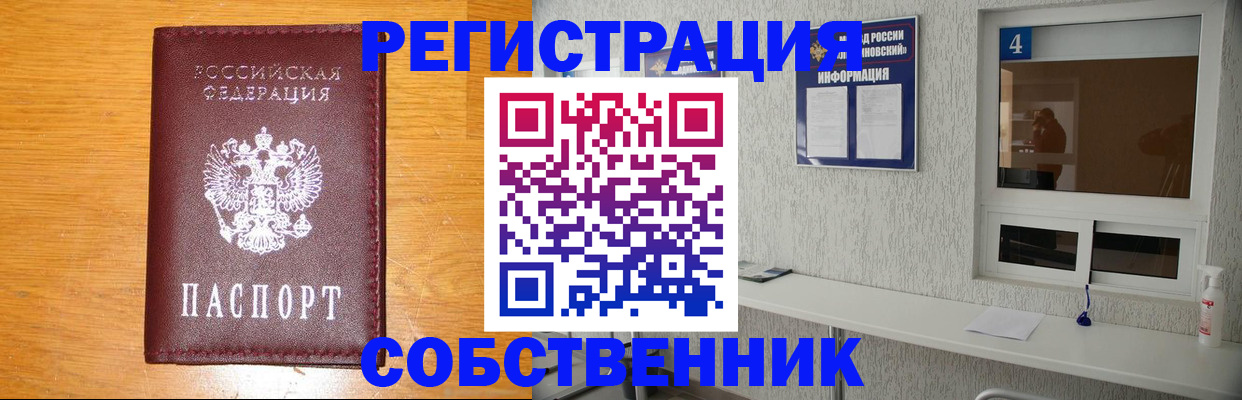 где прописаться в Нижней Салде